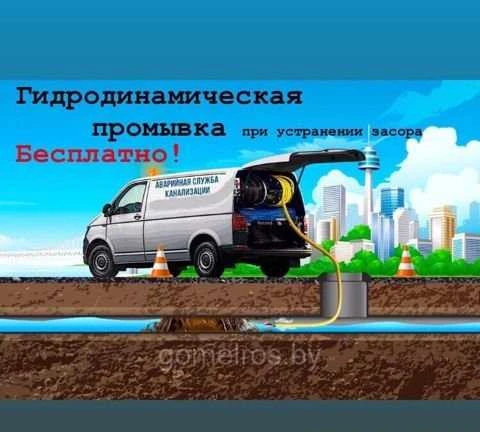 Фото Устранение засоров, разморозка труб 24/7