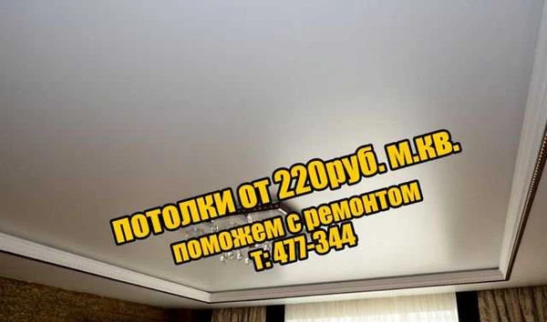 Фото Натяжные потолки в квартиру