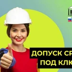 Вступление в сро Строительство, Проектирование