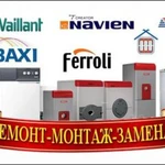 Фото №2 Ремонт газовых котлов, монтаж