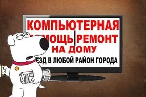 Фото Компьютерная помощь