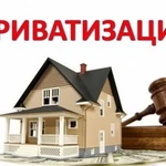 Приватизация квартиры