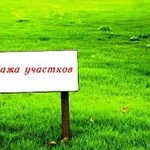 Не знаете как самостоятельно продать участок?  