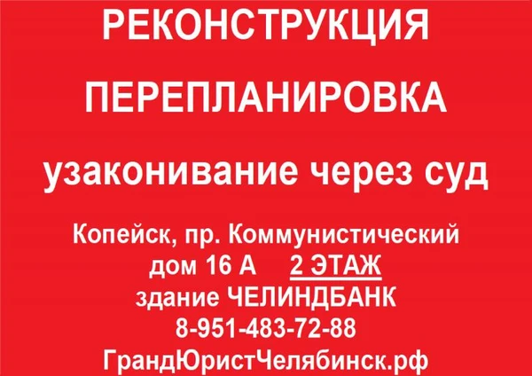 Фото ПЕРЕПЛАНИРОВКА, СТРОИТЕЛЬСТВО, РЕКОНСТРУКЦИЯ - ОФОРМЛЕНИЕ