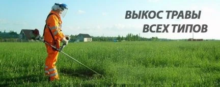 Фото Выкос - быстро и качественно
