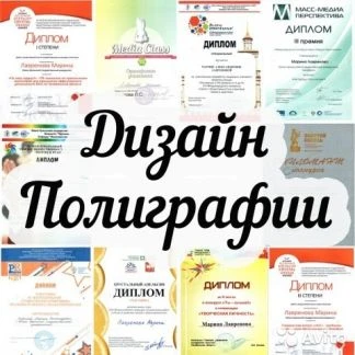 Фото Дизайн и Верстка