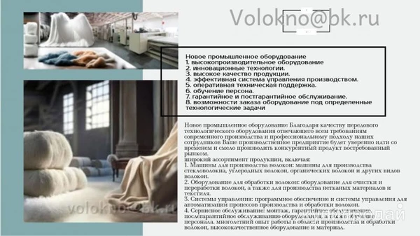 Фото Лен волокно для производства нетканых материалов.