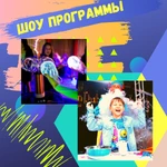 Фото №6 тесла шоу Электрическое шоу 