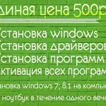 Установка windows на ноутбук или пк
