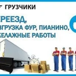 Фото №5 Грузчики,грузоперевозки