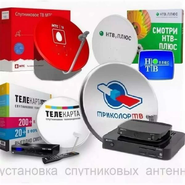 Фото Установка спутниковых антенн, кондиционеров и сплит-систем