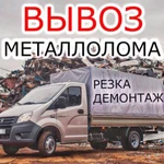 загрузим и вывезем любой  чермет (металлолом)