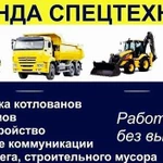 Фото №8 Уголь дрова песок земля+АРЕНДА ЛЮБОЙ ТЕХНИКИ
