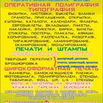 Фото №3 Широкоформатная печать. Переплет дипломов. Грамоты. Открытки. Таблички. Баннеры