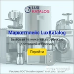 Фото №5 Маркетплейс LuxKatalog