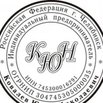 Печати новые и по оттиску. Штампы. Доставка