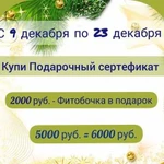 Подарочные сертефикаты