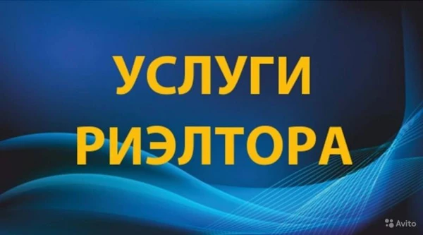 Фото Эксперт по недвижимости