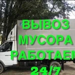 Вывоз Мусора