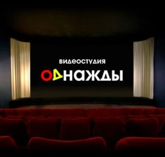 Фото Видеостудия &amp;quot;Однажды&amp;quot;. Свадебный видеооператор