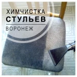 Фото №4 Химчистка мебели итальянским оборудованием!