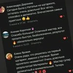 Фото №9 Я - Наташа Твой мастер по депиляции/Шугаринг