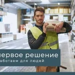 Услуги грузчиков и работников склада 24/7