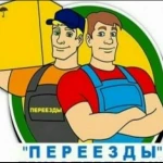 Грузчики,ГАЗель,перевозка мебели