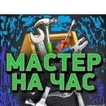 Мастер