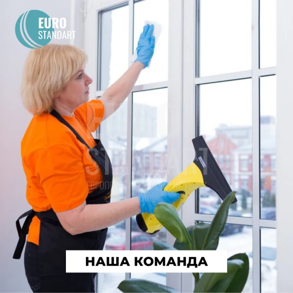 Фото ПРОФЕССИОНАЛЬНАЯ УБОРКА В СОЧИ ПО ЕВРОПЕЙСКИМ СТАНДАРТАМ