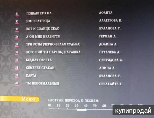 караоке песни DVD диск за милых дам 2008 год 100 песен