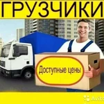 Грузотакси грузчики переезды