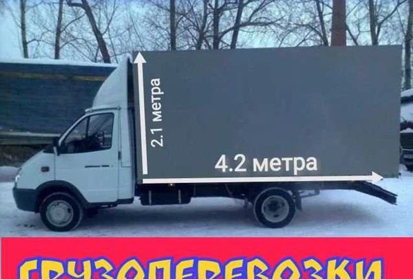 Фото Переезды/Грузчики