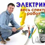 Электрик Бердск 24/7. Профессиональный электромонтаж