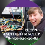 Компьютерная помощь Омск