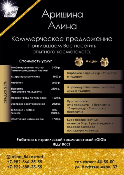 Фото Престиж 