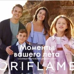 Oriflame