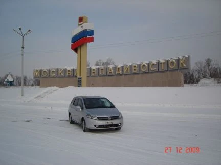 Фото Перегоню автомобиль
