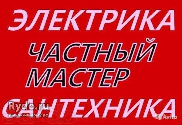 Фото УСЛУГИ САНТЕХНИКА 