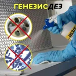 Дезинфекция дератизация дезинсекция деодорация