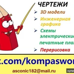 фото Чертежи для студентов