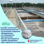 Фото №3 Сульфат алюминия (Высший Сорт) ГОСТ 12966-85 технический очищенный