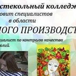 Профессиональное обучение