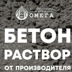 Бетон / Раствор от производителя (без посредников)