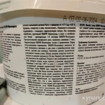 Фото №3 Гидроизоляция