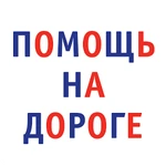 Фото №8 Эвакуатор+манипулятор+кран.