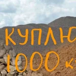 Приобрету Бой кирпича, вторичный щебень, гравий