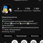 Клиринговая компания Happy clean56