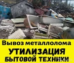 фото Вывоз строительного мусора