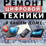 Любой ремонт компьютерной техники